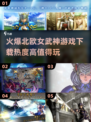 🔥2025必玩北欧女武神游戏下载🔗火爆游戏全收录！ Valkyrie⚡