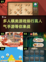 🔥2025必玩多人棋类手游🔥高人气排行下载 Chess🎮