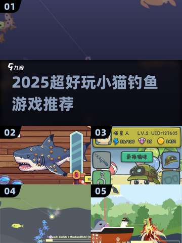 🎣2025最火小猫钓鱼游戏来啦！截图1