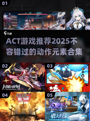 🔥2025最值得玩的ACT游戏合集💥截图1