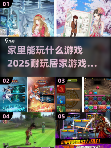 居家必备🔥2025超耐玩家庭游戏合集✨截图1