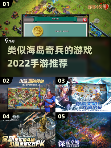 🔥2022必玩！类海岛奇兵手游推荐💎截图1