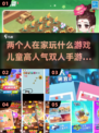 儿童在家玩什么？🔥超人气双人手游推荐🎉