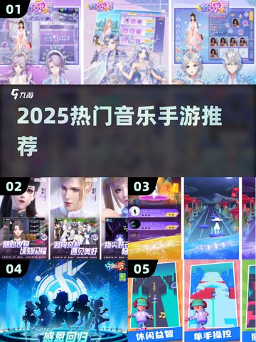 🎵2025最火音乐手游TOP榜💥截图1