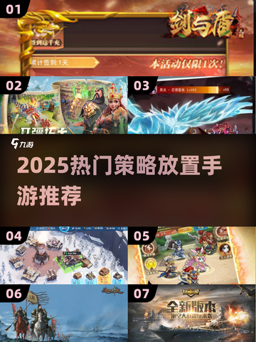 🔥2025最上头策略放置手游💥截图1