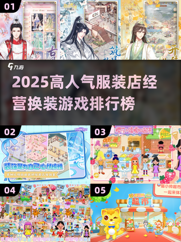 🔥2025最火服装店经营换装游戏排行榜来袭！👗✨截图1