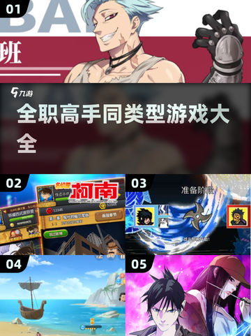 🔥全职高手同款游戏推荐，2025年最🔥的网游清单！🎮截图1