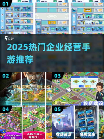 🔥2025最火沙盘经营手游💥截图1