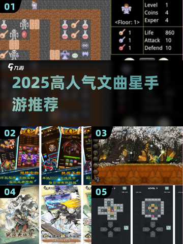 📚2025最火文曲星手游TOP5🔥截图1