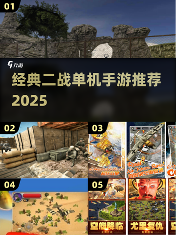 🔥二战手游推荐2025！经典红警2玩法来袭💥截图1