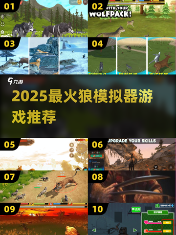 🐺2025最火狼人模拟游戏震撼上线！截图1