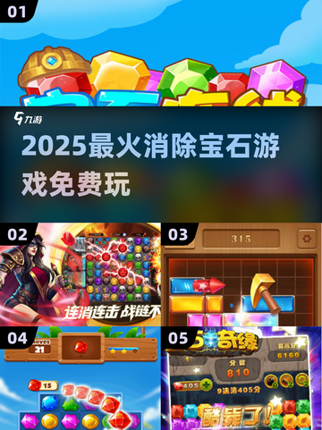 💎2025爆款消除游戏免费玩！截图1