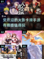 🔥2025年超热门火影卡牌手游推荐💥