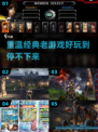 🔥经典老游戏合集下载，重温2012游戏乐趣！🎮