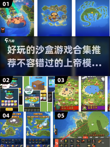 2025年最🔥沙盒游戏合集🎉上帝视角也能玩？截图1