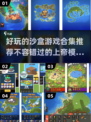 2025年最🔥沙盒游戏合集🎉上帝视角也能玩？