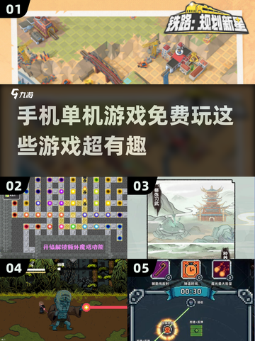 💥2025超有趣免费单机手游推荐🎉截图1