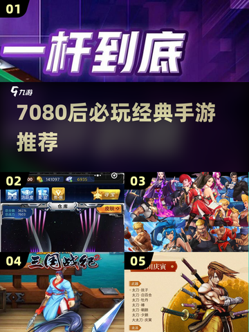 🎮7080后必玩！2025最耐玩经典手游推荐🔥截图1