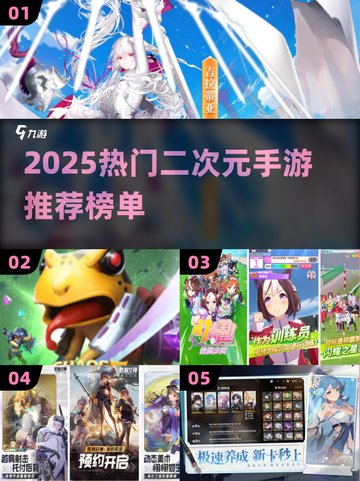 🔥2025爆火二次元手游推荐✨这五款必玩！🎮截图1