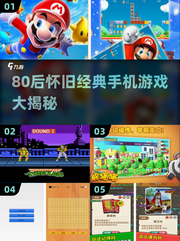 🎮80后回忆杀！2025经典手游盘点💥截图1