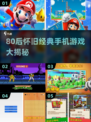 🎮80后回忆杀！2025经典手游盘点💥