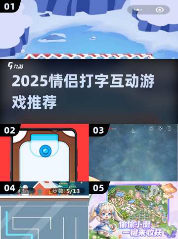 🔥2025情侣打字游戏TOP榜💖截图1