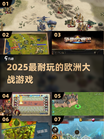 🔥2025最耐玩欧洲战争游戏💥截图1