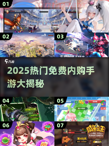 🔥2025最火免费手游大公开！🎮内购福利超爽截图1