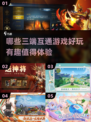 🔥2025最值得玩的三端互通游戏盘点🔥