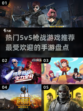 🔥2023必玩5v5枪战手游推荐💥
