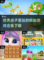 儿童游戏合集🎉，2025热门下载全在这里！