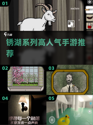 🔥绣湖神作TOP5！必玩解谜游戏推荐💡截图1