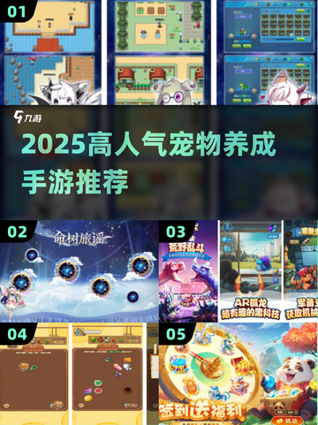 🐾2025爆火宠物养成手游TOP榜！截图1