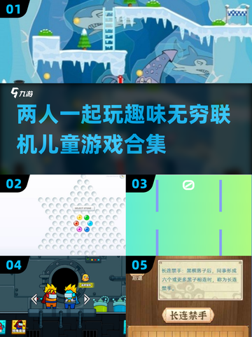 2025最受欢迎 addChild Emoji💥联机儿童游戏合集🎉截图1