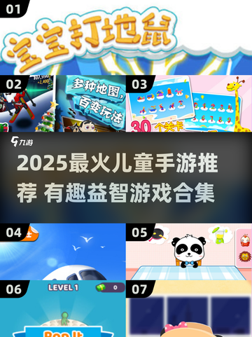 🔥3-6岁宝宝最爱手游榜新鲜出炉！🎮截图1