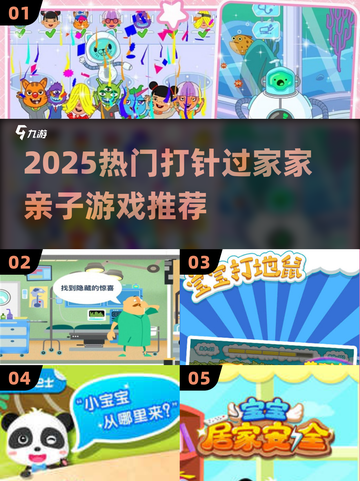 💉超🔥2025最火打针过家家游戏推荐！亲子互动嗨翻天✨截图1