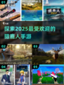 🔥2025最受欢迎猎鹿人手游推荐🦌🎮