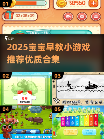 🔥宝宝早教游戏大全2025！精选优质玩法🎉截图1