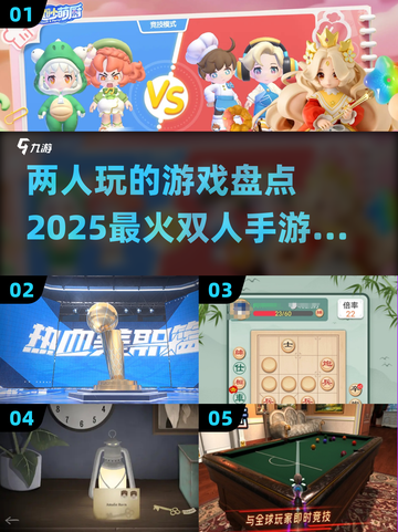 ✨2025必玩双人手游合集💥情侣朋友都能嗨起来！截图1
