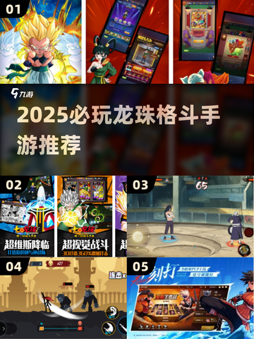 🔥2025最燃龙珠格斗手游💥截图1