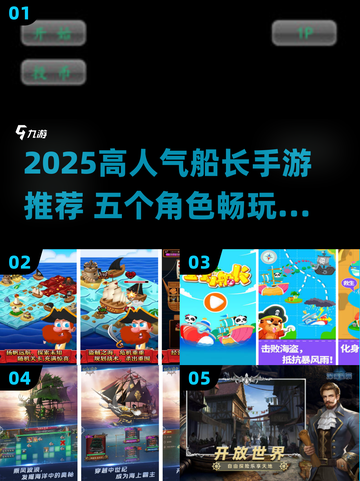 🔥2025超人气船长手游推荐！5大角色等你来战🌊🎮截图1
