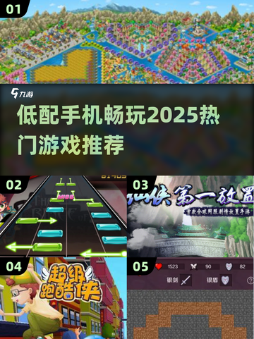低配手机也能玩🎮2025超燃游戏合集🔥截图1