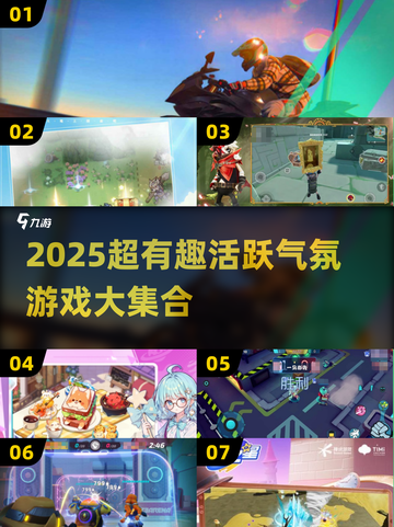 🔥2025超🔥破冰游戏合集💥聚会必备神器✨截图1