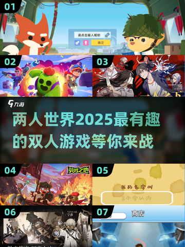 🔥2025必玩的超有趣双人游戏合集🎮截图1