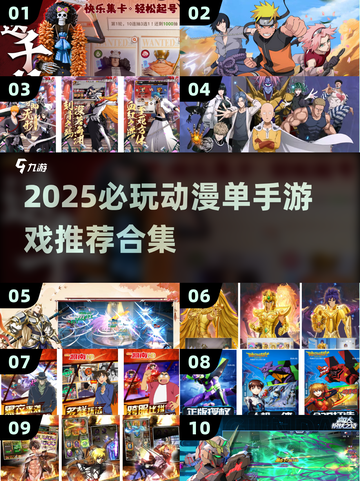 🔥2025必玩动漫单手游戏合集！🎮截图1