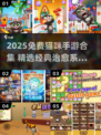 🐾2025免费猫咪手游合集！这些神作你玩过吗？🎮✨