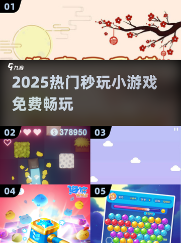 🔥2025免费秒玩神游上线！🎮截图1