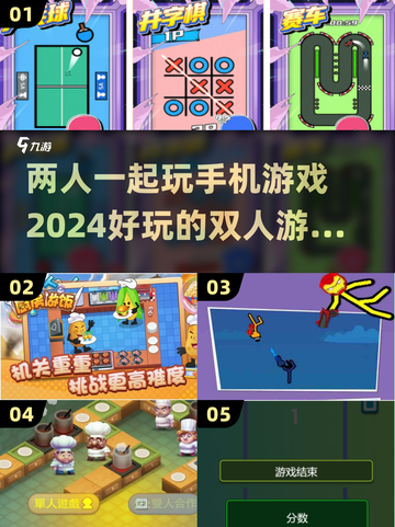 双人游戏手机合集🎉好玩到停不下来！截图1
