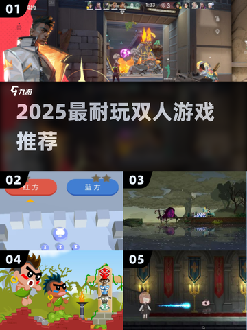 🔥2025双人必玩神作！🎮甜蜜对战太上头截图1