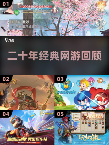 🎮20年前爆款网游，全服都在玩！截图1